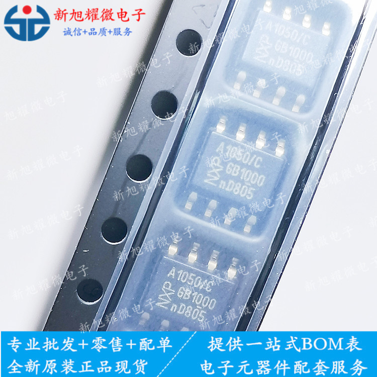 TJA1050TCM TJA1050 SOP-8 Patch ส่วนประกอบอิเล็กทรอนิกส์ YLGH
