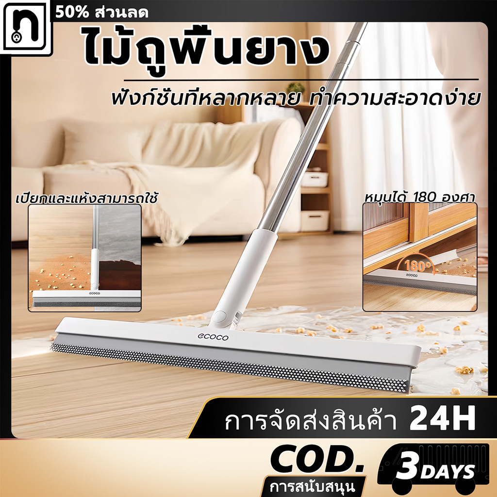 ไม้ถูพื้นยาง ไม้ปาดน้ำ ซิลิโคน 34cm/92cm  ที่ปัดน้ำ ไม้ปัดน้ำ ใช้ได้ทั้งแบบแห้งและแบบเปียก หัวแปรงสามารถหมุนได้ 180 °