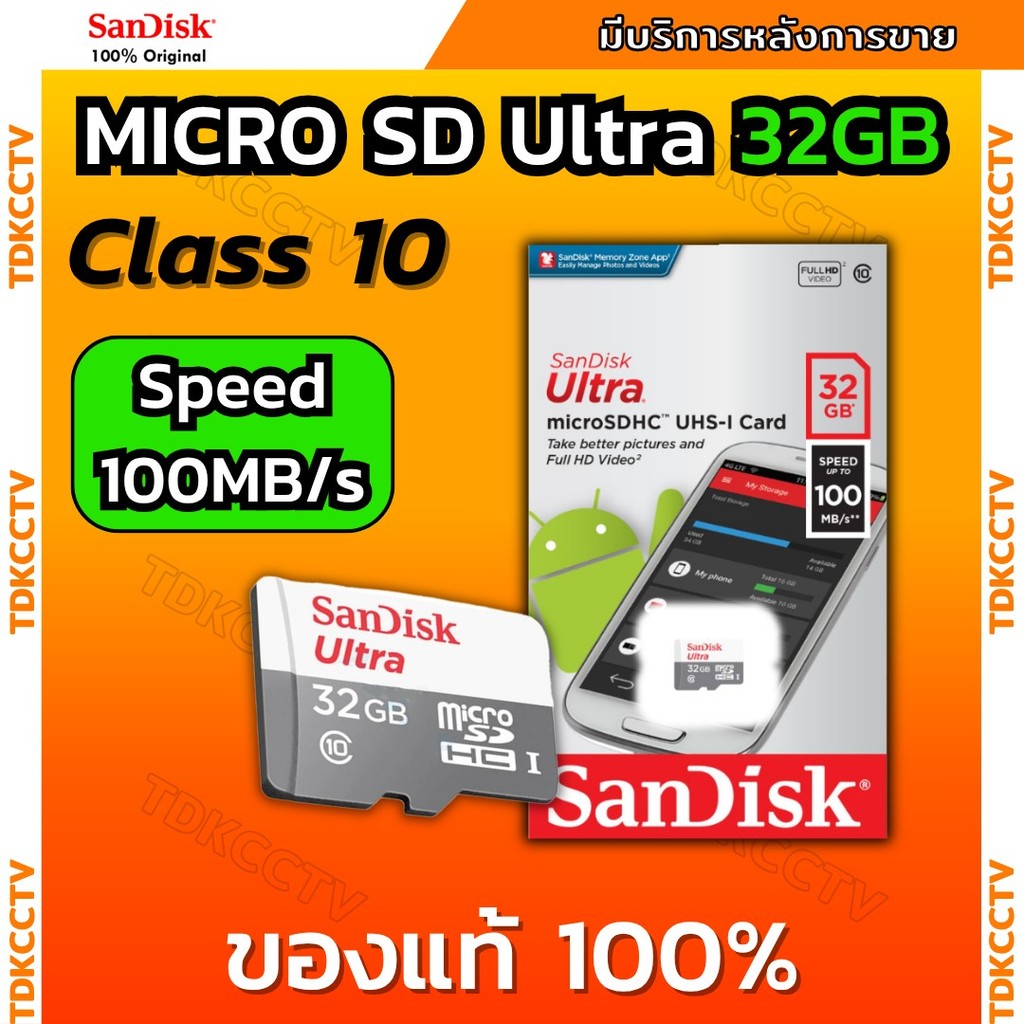 SanDisk Ultra Micro SDcard Class10  32GB 64GB 128GB (SDSQUNR) เมมโมรี่การ์ด กล้องวงจรปิด ของแท้100%