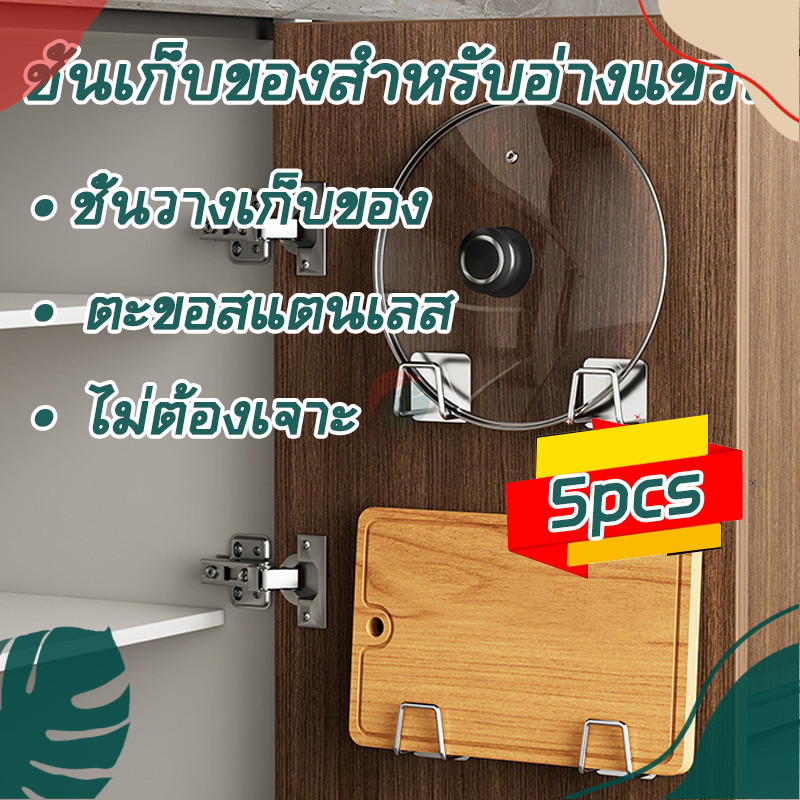 ที่แขวนฟองน้ำ รับน้ำหนักดี สแตนเลสเกรดดี กันสนิม ทนทาน  อเนกประสงค์ ที่เก็บฟองน้ำ ที่ห้อยของ