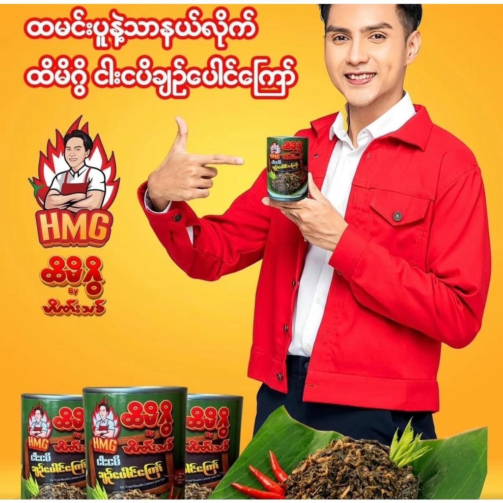 (1 pack) น้ำยาขนมจีน ยี่ห้อ ธิมิกุ้ย  Hteet Meet Gweet  Moe Hin Ka,chin maung kyaw and nga pi chat (