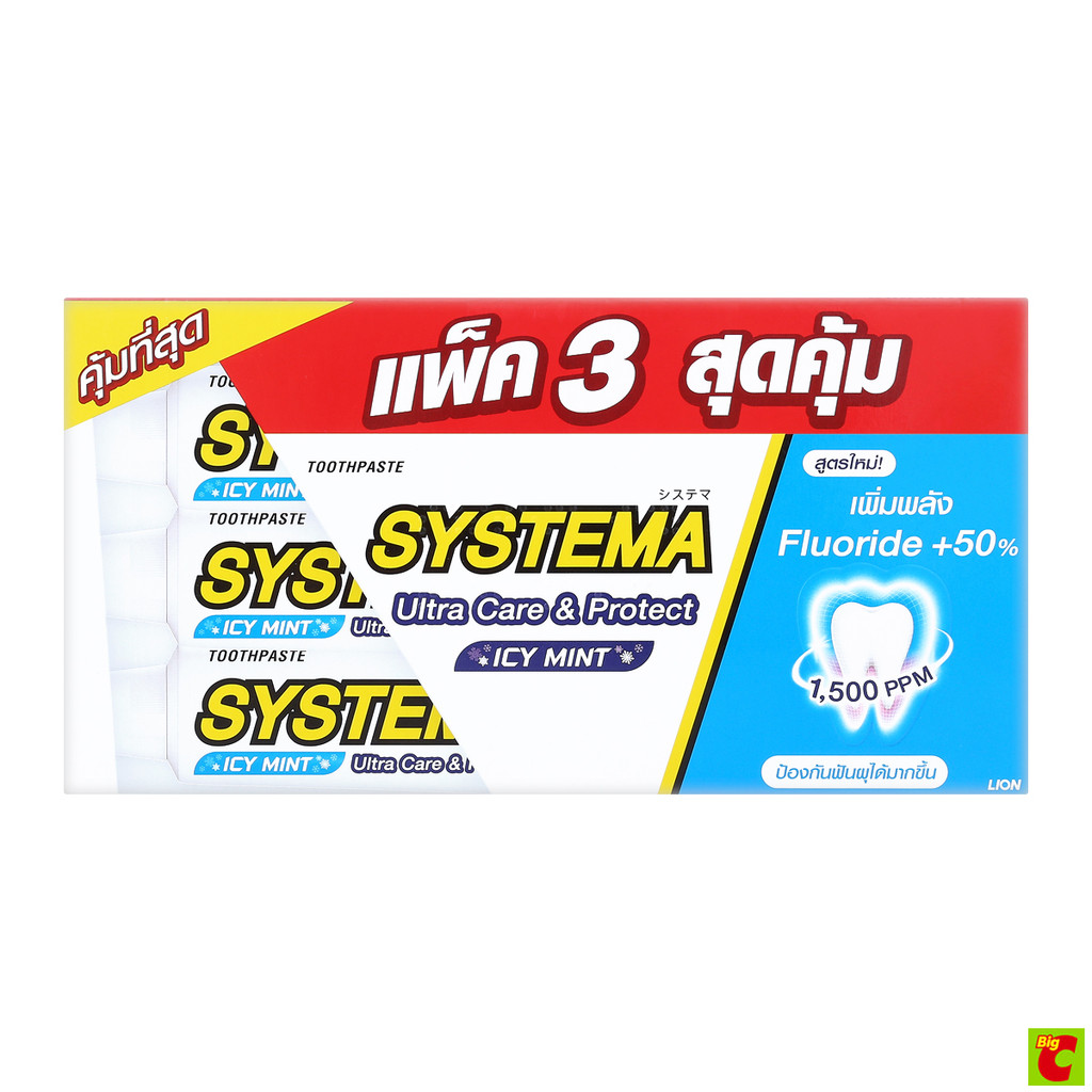 ซิสเท็มมา ยาสีฟัน อัลตร้า แคร์ แอนด์ โพรเทคท์ ไอซี่ มิ้นต์ 140 ก. แพ็ค 3
