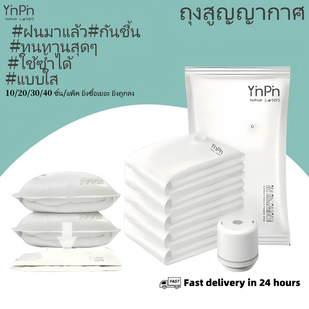 ถุงสูญญากาศ ประหยัดพื้นที่ ฝนมาแล้ว กันชื้น #ผ้านวม ใช้ซ้ำได้#ผ้านวม 80*100 แบบใส#ประหยัดพื้นที่