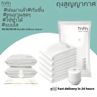 ถุงสูญญากาศ ประหยัดพื้นที่ ฝนมาแล้ว กันชื้น #ผ้านวม  ใช้ซ้ำได้#ผ้านวม ทนทานสุดๆ 80*100 แบบใส#ประหยัดพื้นที่