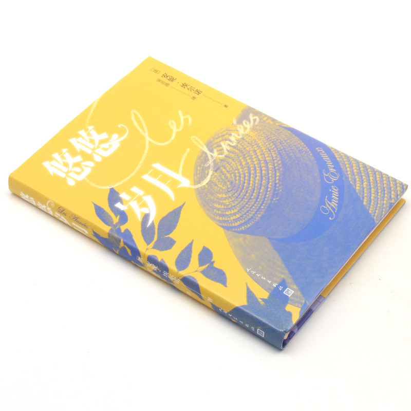 นิยายยาว หนังสือที่ขายดีที่สุดโดย Annie Ellas France Award of Literature Prize Winner ต่างประเทศนวนิ