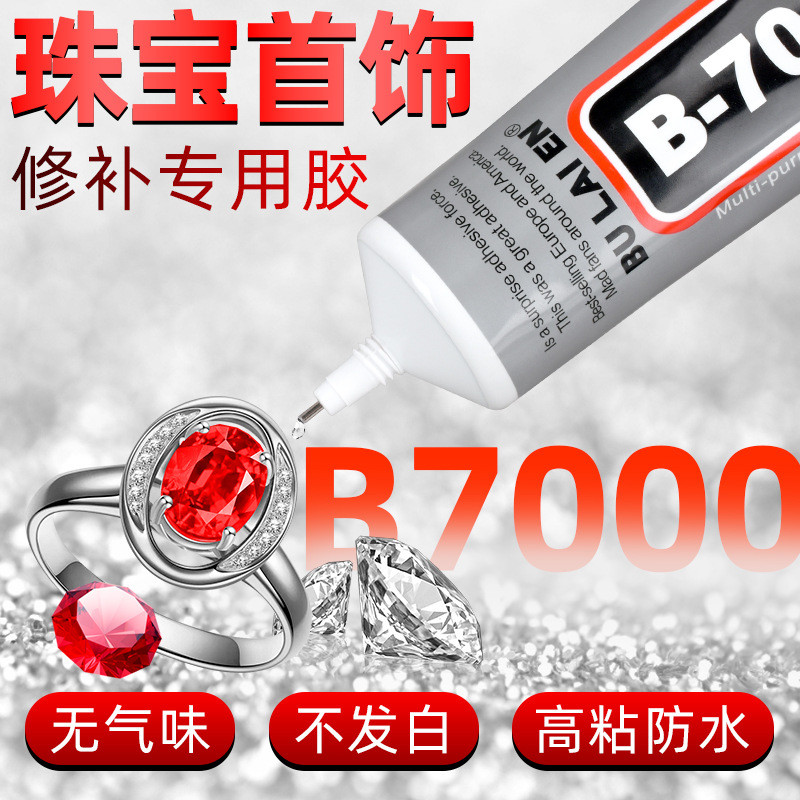 [ขายร้อน] b7000 เครื่องประดับกาวเฉพาะฝังเครื่องประดับเพชรเหนียวต่างหูมุกต่างหูเครื่องประดับ diy ทําด