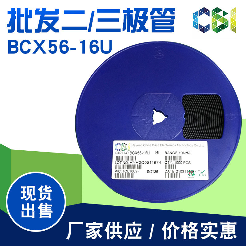 CBI (Chuangji) ยี่ห้อ BCX56-16U Triode SOT89 การประกันคุณภาพ Ready Stock Supply