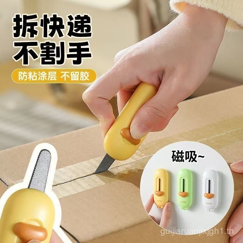 Magnetic Unpacking Anti-Sticking Unpacking Express กระดาษพัสดุกล่อง Handy Tool Mini Portable Small M