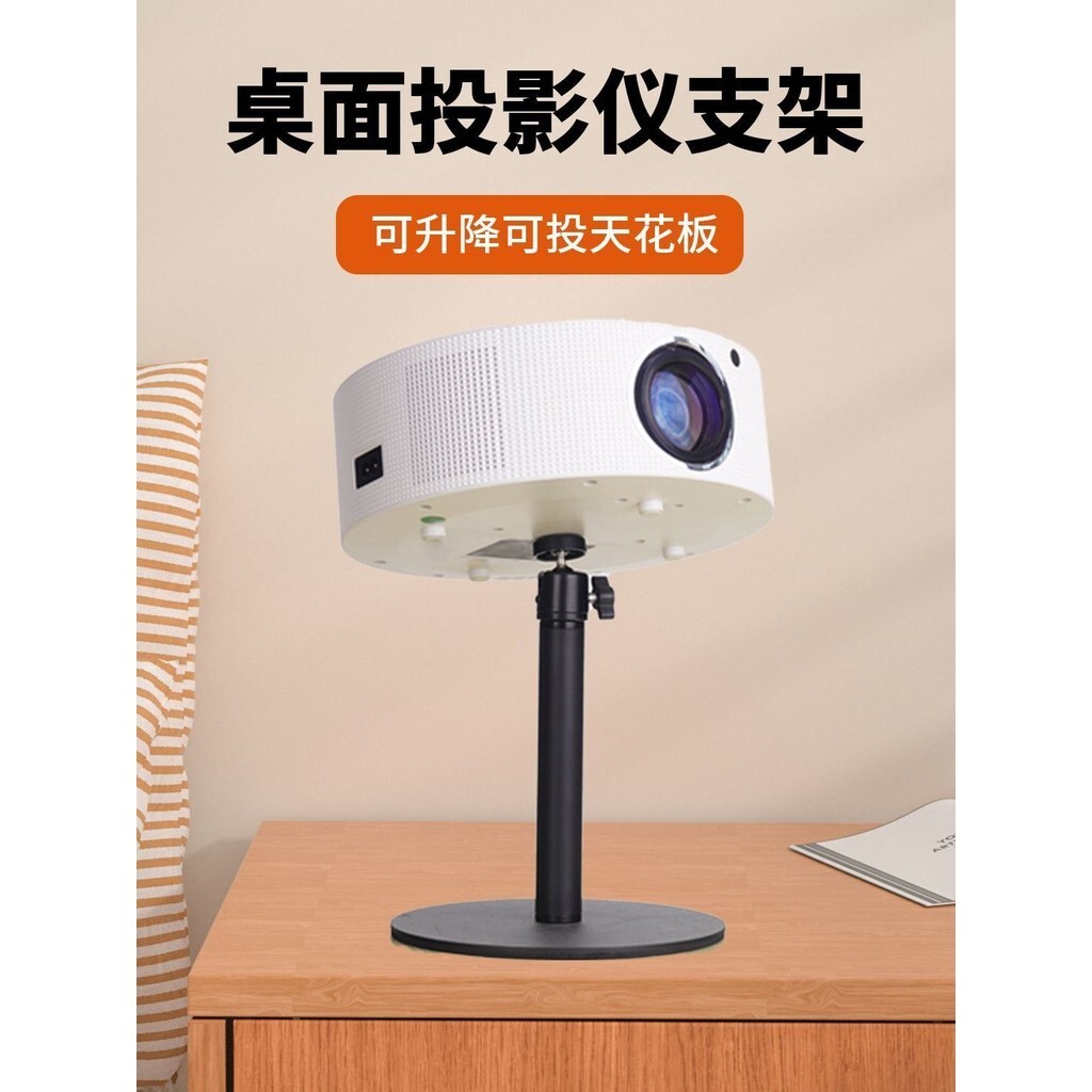 XGIMI Ceiling Projector ขาตั้งเดสก์ท็อปสากลสําหรับ JmGO และถาดขยาย Xiaomi สําหรับใช้ในบ้านข้างเตียง