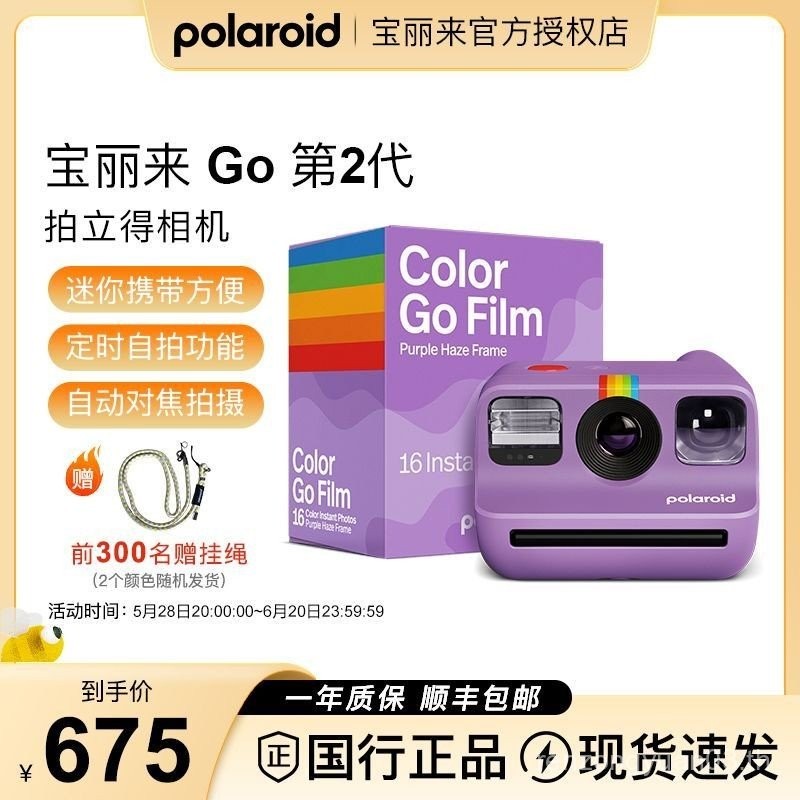 [ร้านจีน] Polaroid Polaroid Go Gen2 Mini Polaroid Retro Film Imaging Camera ในเวลาเดียว