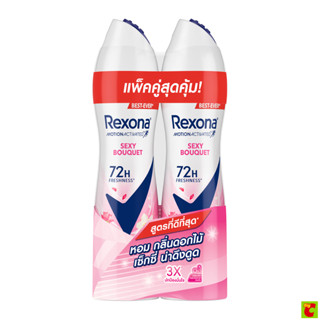เรโซนา สเปรย์ระงับกลิ่นกาย กลิ่นเซ็กซี่ บูเก้ 135 มล. แพ็คคู…