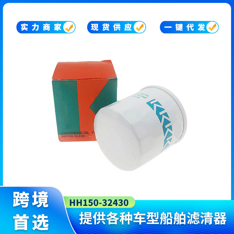 HH150-32430 กรองน้ํามันเครื่องเหมาะสําหรับเครื่องยนต์ J310 J106 J108 D722