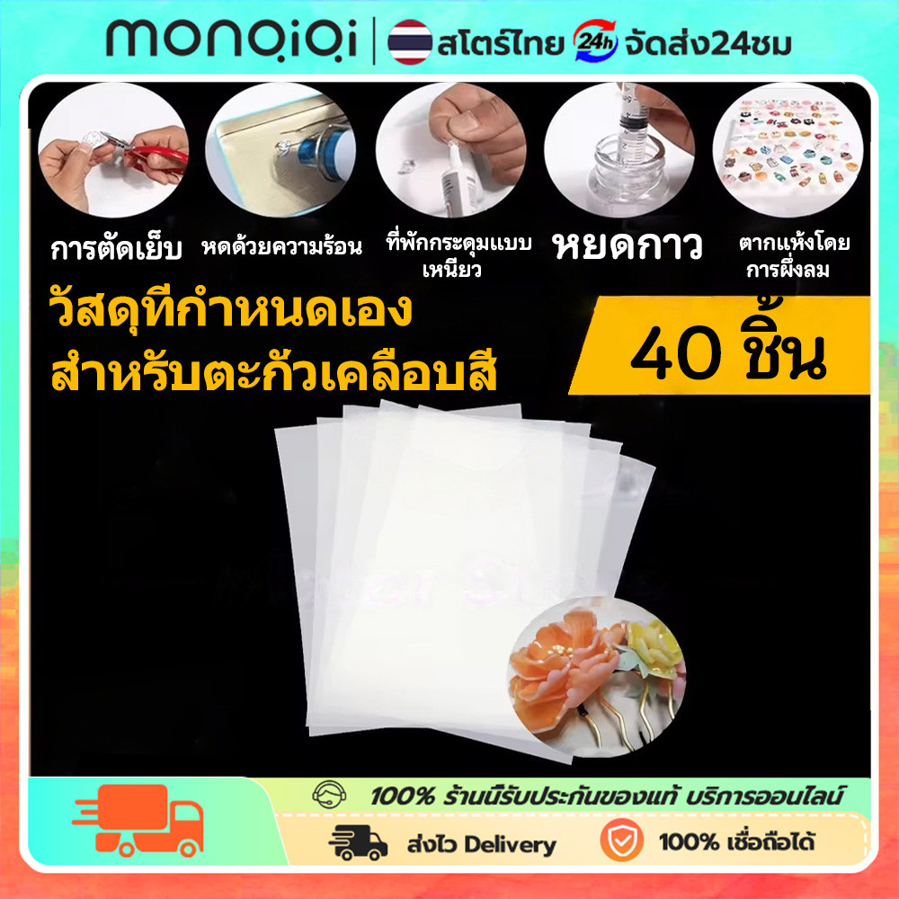 โปร่งแสง 20/40/60/80/100 ชิ้นฟิล์มหดความร้อน DIY หดแผ่นพลาสติก,แฟชั่น  กระดาษฟิล์มสําหรับอุปกรณ์ทํามือทํา