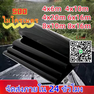 พลาสติกปูบ่อ ผ้ายางปูบ่อปลา【200/300/500 ไมครอน】HDPE เสริม UV ทนทาน50ปี ฟิล์มบ่อปลา4x40 6x40