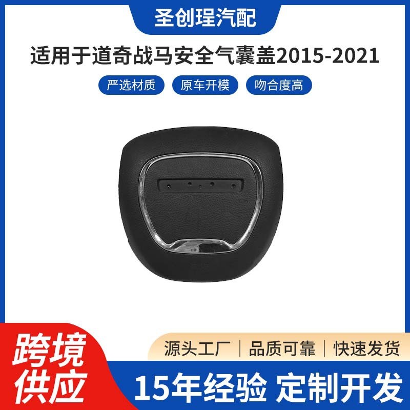 เหมาะสําหรับ Dodge Charger ถุงลมนิรภัย 2015-2021 Dodge Charger
