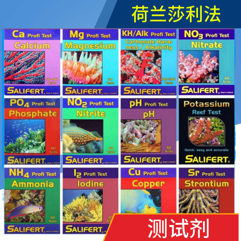 เนเธอร์แลนด์ Sally Fasali Fasali Aquarium Test Agent N03 แคลเซียมแมกนีเซียม KH PO4 แคลเซียมแมกนีเซีย