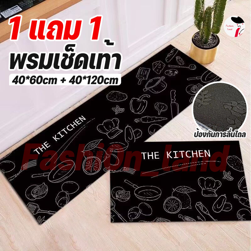 【 1แถม1】ชุดพรมเช็ดเท้า 40*60cm+40*120cm ผ้าเช็ดเท้าซึมซับน้ำอย่างดี ลายการ์ตูนน่ารัก ส่งจากไทย