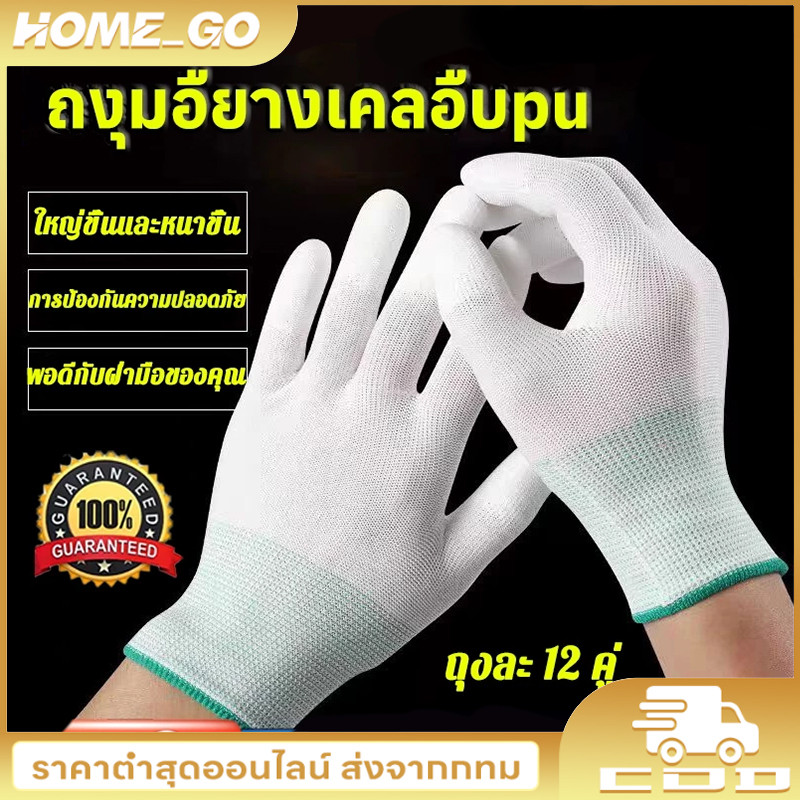ถุงมือ pu แพ็คละ 12 คู่ Size SML การเคลือบปลายนิ้วถุงมือ ถุงมือผ้าไนลอนเคลือบPU การเคลือบปลายนิ้วpu ถุงมือช่าง ถุงมือ