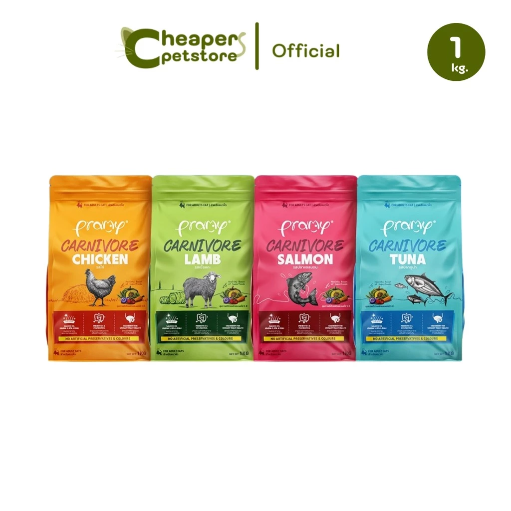 [1 กก.] อาหารเม็ดแมว พรามี่ Pramy Carnivore Premium + Gluten Free NON GMO พรามี่คานิวอร์ อาหารเม็ด ขนาด 1 กก.