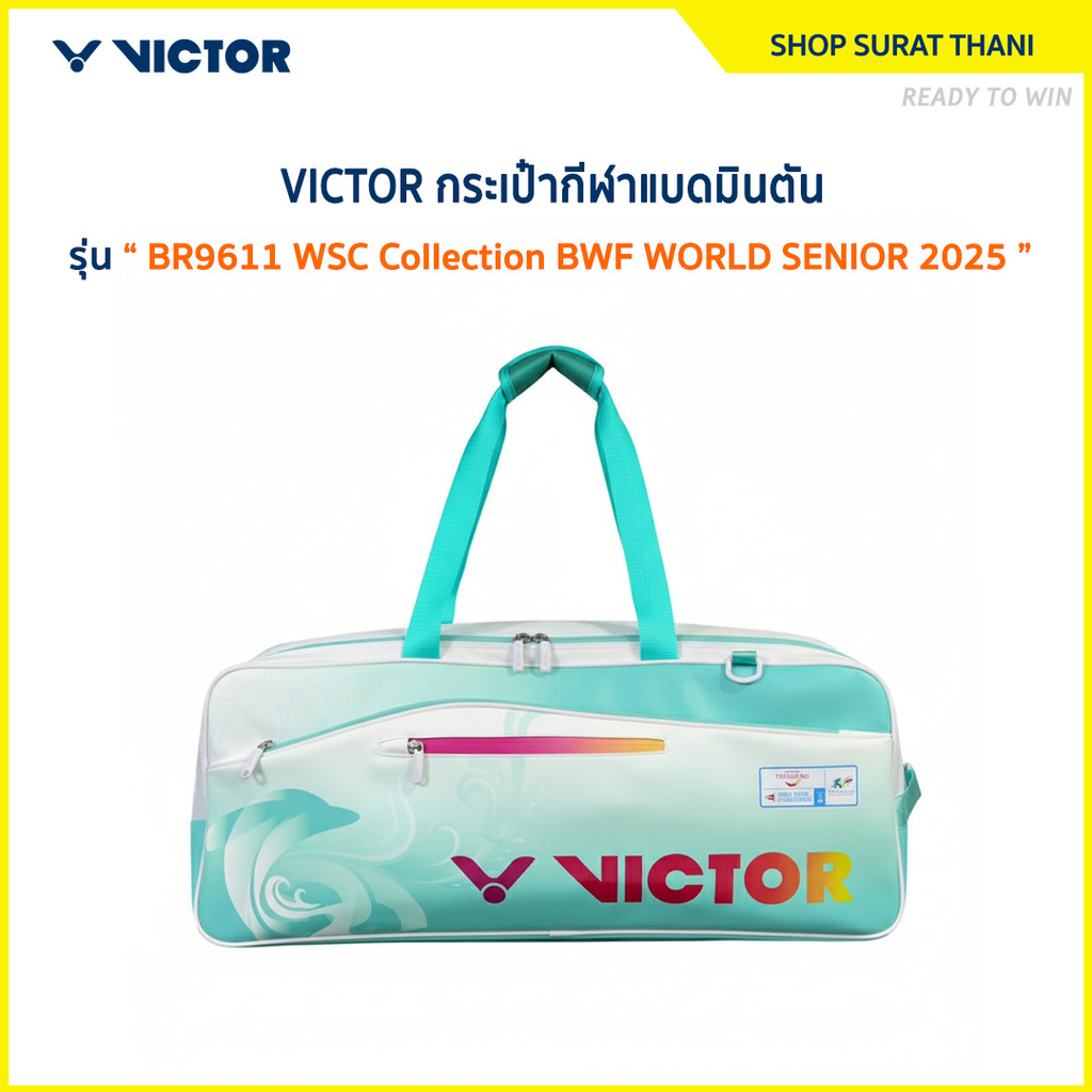 VICTOR กระเป๋ากีฬาแบดมินตัน รุ่น BR9611 WSC Collection BWF WORLD SENIOR 2025