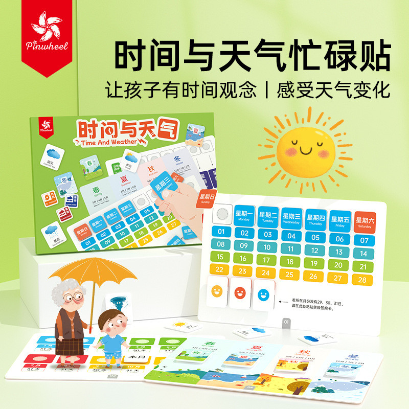 Pinwheel Time and Weather Busy Stickers Book Quiet Book Children Creative Handmade diy Cut-Free Toys