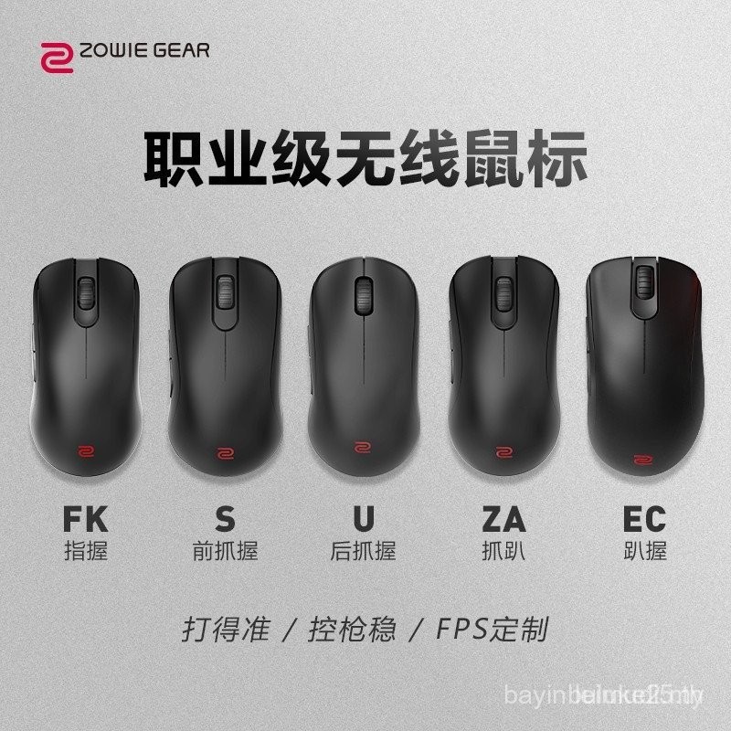 ZOWIE U2/EC/S/FK/ZA-DW เมาส์สําหรับเล่นเกมไร้สาย CS2 กินไก่ Fearless สัญญาเกม fps