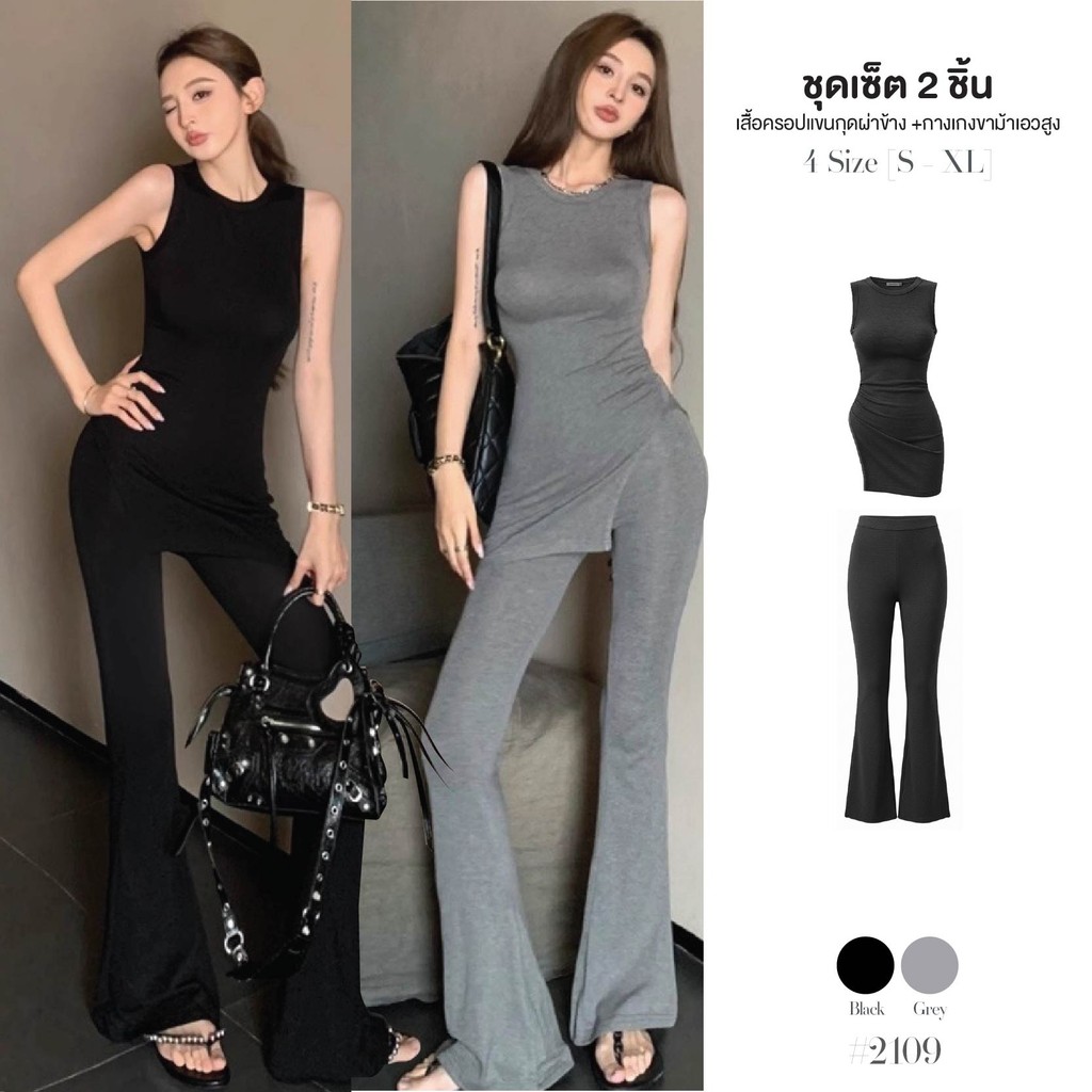 เสื้อยืดคอกลม ทรงยาว แขนกุด สีพื้น/สีดำ เซ็ต2ชิ้น จับจีบยางยืดข้างขวา ผ่าข้างชายเสื้อ + กางเกงขาม้า #2109
