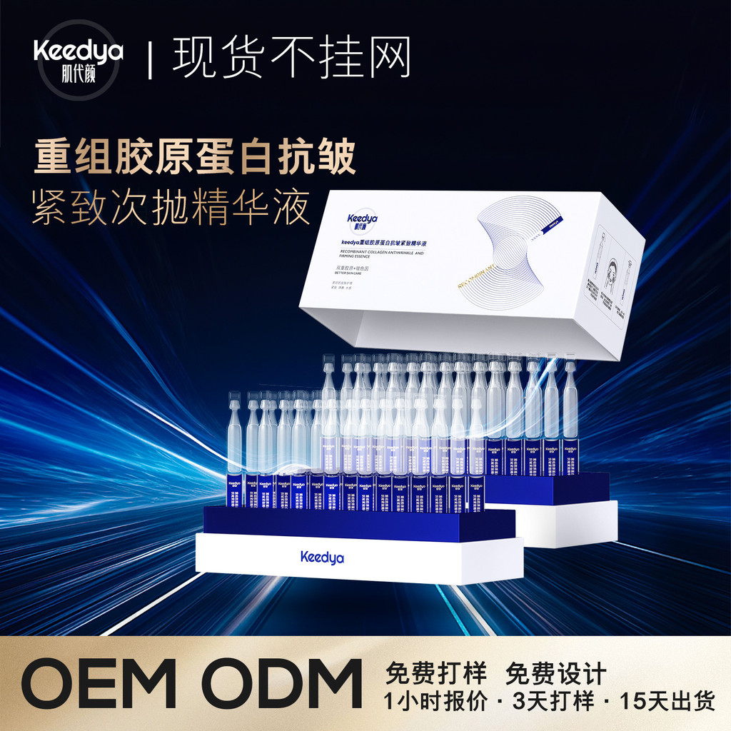 Reset Collagen Throwing Essence Anti-Wrinkle Firming Lifting Essence Live Beauty Salon 9.22