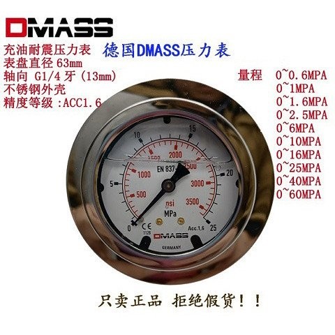 เครื่องวัดความดันน้ํามันเยอรมัน Demas EN837-1DMASBB06U-160-1-Z เครื่องวัดความดัน 16mpaYN60 ZSUO