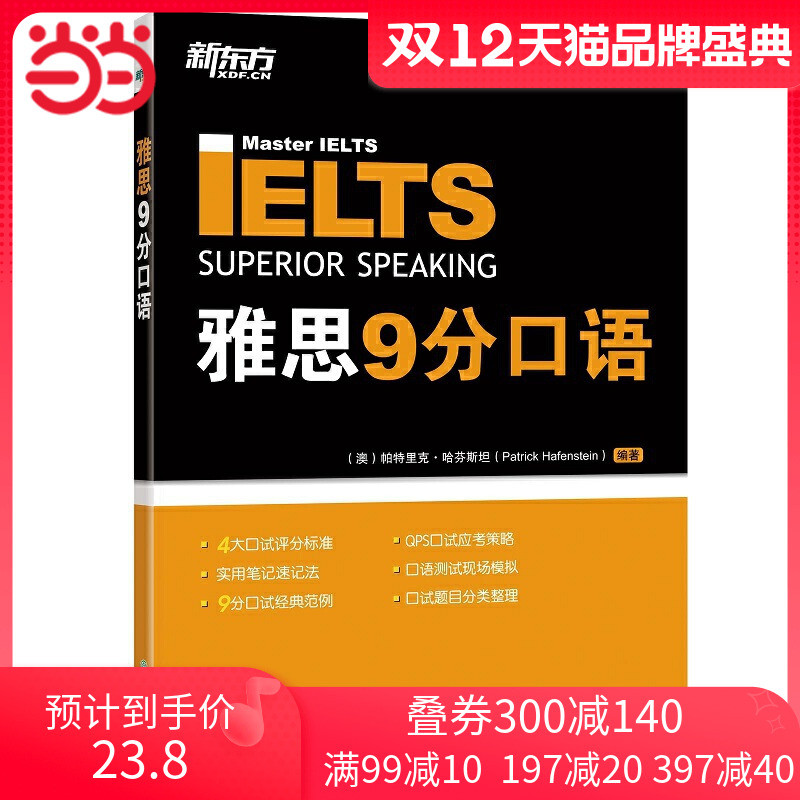 ใหม่ Oriental IELTS 9 Points Oral IELTS
