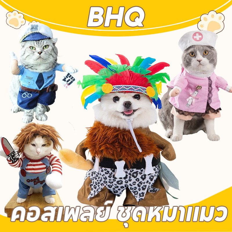 BHQ ชุดแมว เสื้อแมว ชุดแมว คอสเพลย์ เสื้อสุนัข ชุดหมาแมว เครื่องแต่งกายสุนัขแมวต