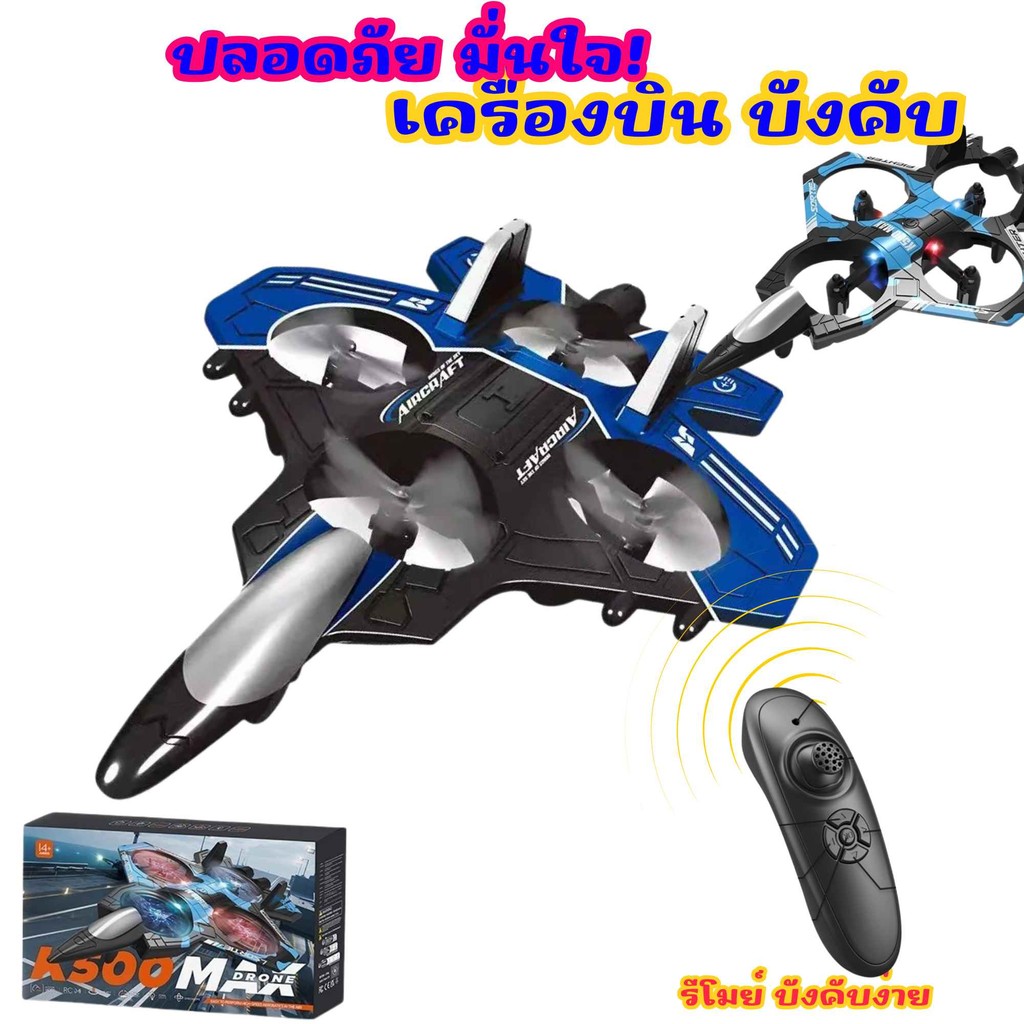 ของขวัญสุดพิเศษ 🎁 RC Fighter Jet F22 พร้อมไฟ LED โคตรเท่!
✈️ F22 เจ็ตโฟม RC บินสนุกทั้งวันทั้งคืน 🎮
