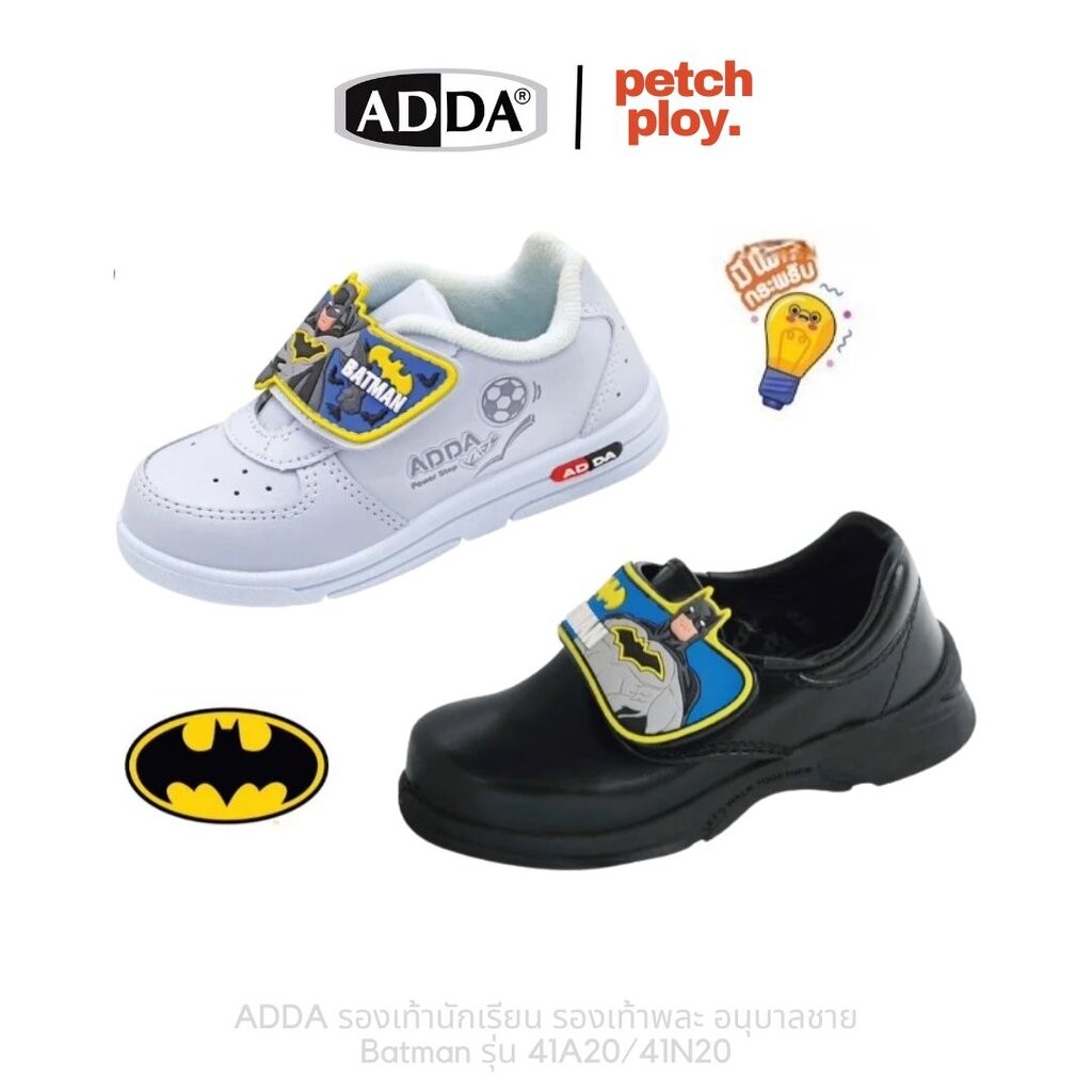 ADDA รองเท้านักเรียน รองเท้าพละ มีไฟ Batman รุ่น 41A20 41N20