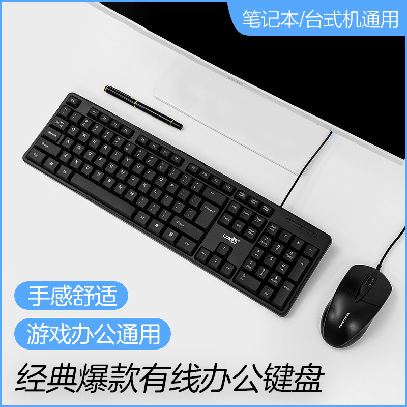 machanical keyboard keyboard wireless แป้นพิมพ์แบบมีสายภายนอก USB สำหรับการพิมพ์สำนักงานที่บ้าน
