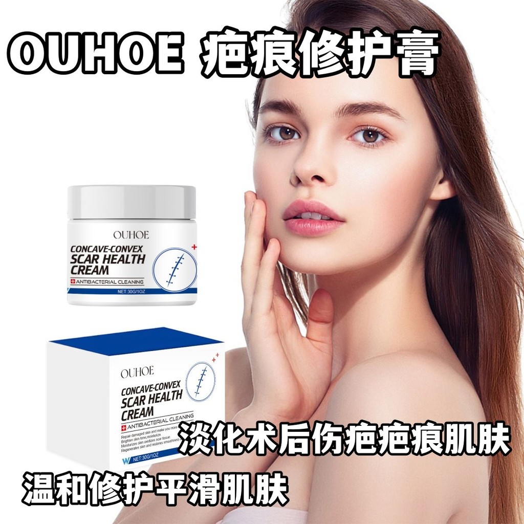 New Product#OUHOE Scar Repair Cream Gentle Repair Smooth Skin Post-Surgery Scar Scar Skin Repair Cre