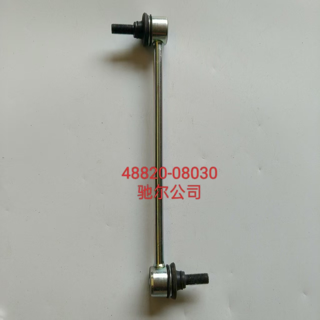 เหมาะสําหรับ 48820-08030 Toyota Stabilizer Ball Head Balance Bar Ball Head Connection Bar Ball Head