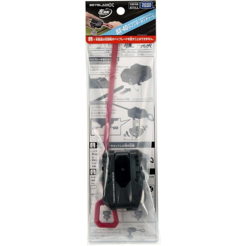 Beyblade X BX-40 Winder Launcher L [genuine product]