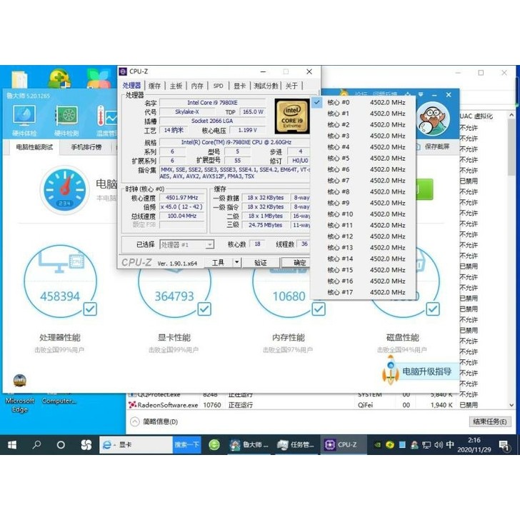 INTEL Supreme i9 7980XE xe i9 7900X 7920X 7940X 7960X 9980xe อย่างเป็นทางการ