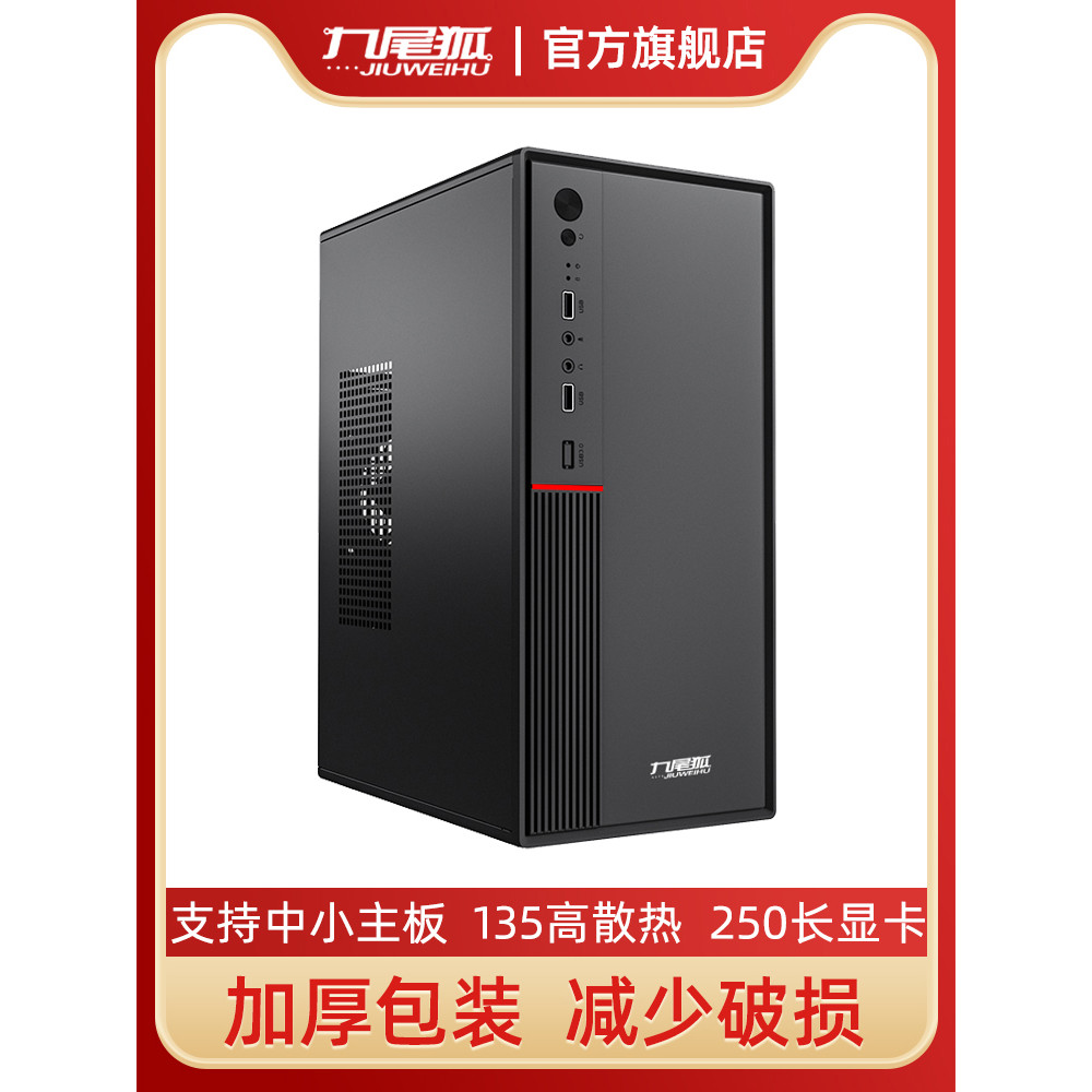 คอม ที่วางคอม เคสคอม คอมพิวเตอร์ คอมแบท คอมตั้งโต๊ะ Nine-Tailed Fox U2 เคสคอมพิวเตอร์โทรศัพท์เดสก์ท็