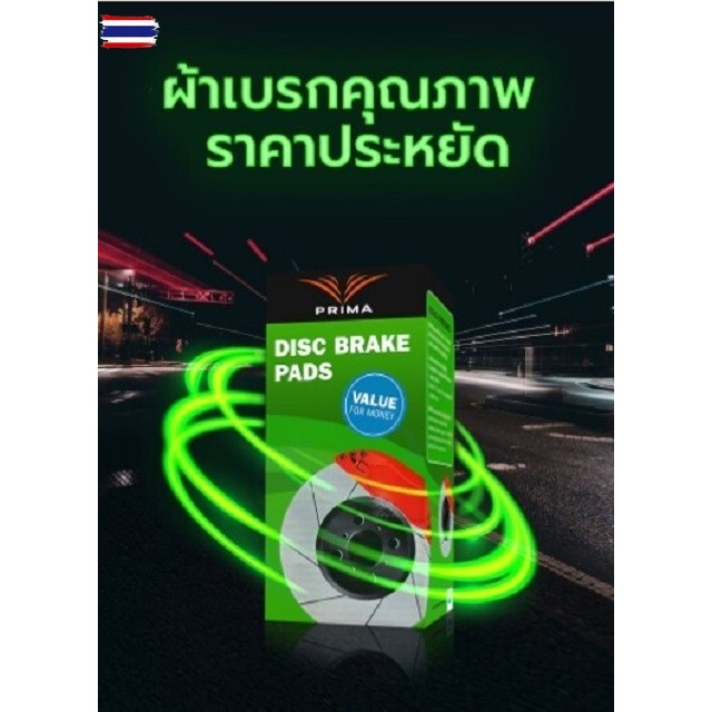 ผ้าเรคหน้า NISSAN CEFIRO A32 2.0 /96-02 A33 /02-04 A34 A35 /95- TEANA J31 /03-08 350Z Z33 /03-09 BLU