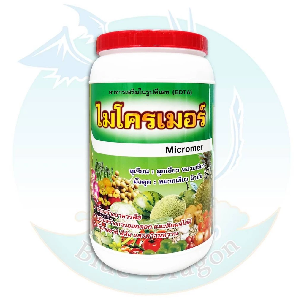 #ไมโครเมอร์ ขนาด 1 กิโลกรัม จุลธาตุรวม ธาตุอาหารรอง พิ่มรสชาติ สีสัน