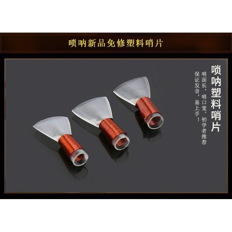 นกหวีดนกหวีดพลาสติกพลาสติกปากซ่อมฟรี Suona นกหวีดขนาดกลางขนาดใหญ่ขนาดเล็ก Suona ซ่อมฟรี Suona T8F8