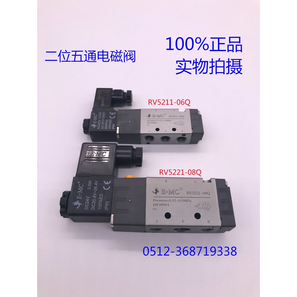 Yitano EMC Solenoid Valve RV5211-06Q5221-08Q45231-10Q5241E2E4 V3221-08