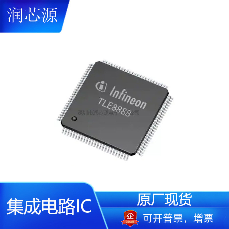 โรงงานเดิมใหม่เอี่ยม TLE8888QK แพคเกจ LQFP-100 เครื่องชาร์จการจัดการพลังงาน IC คลังสินค้าพร้อม