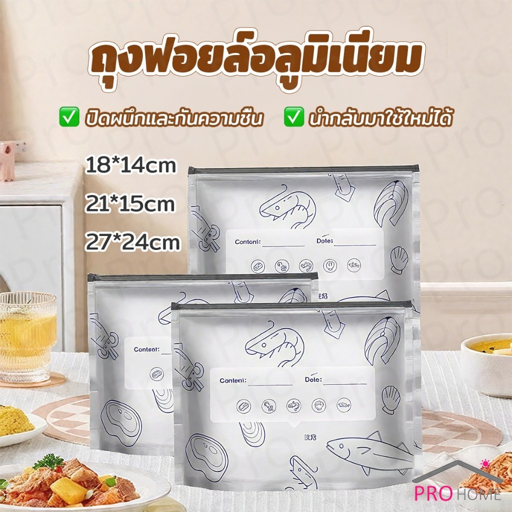 Prohome ถุงฟอยล์อลูมิเนียม 10 ชิ้น/แพ็ค ถุงเก็บอาหารสด นำกลับมาใช้ใหม่ได้ ถุงเก็บของเป็นซิปล๊อคปิดสนิท Food storage bag