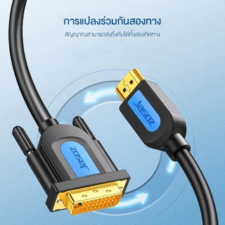 Jasoz สายDVI to HDMI สายHDMI to DVI Cable ความละเอียดสูง 1080P@60Hz รองรับการแปลงสองทาง สาย1.5/2/3/5เมตร