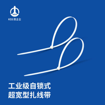 Kashi KSS CV-550L เนคไทไนลอนแบบกว้างพิเศษ (12.7 * 550 มม.) สีขาว 100/แพ็ค