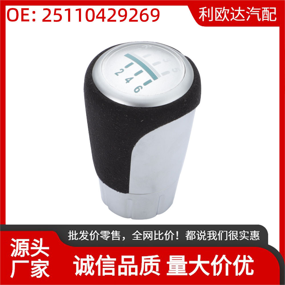 25110429269เหมาะสําหรับ BMW 1er E87, E87, E87 LCI, E82 Shift Knob 6 เกียร์