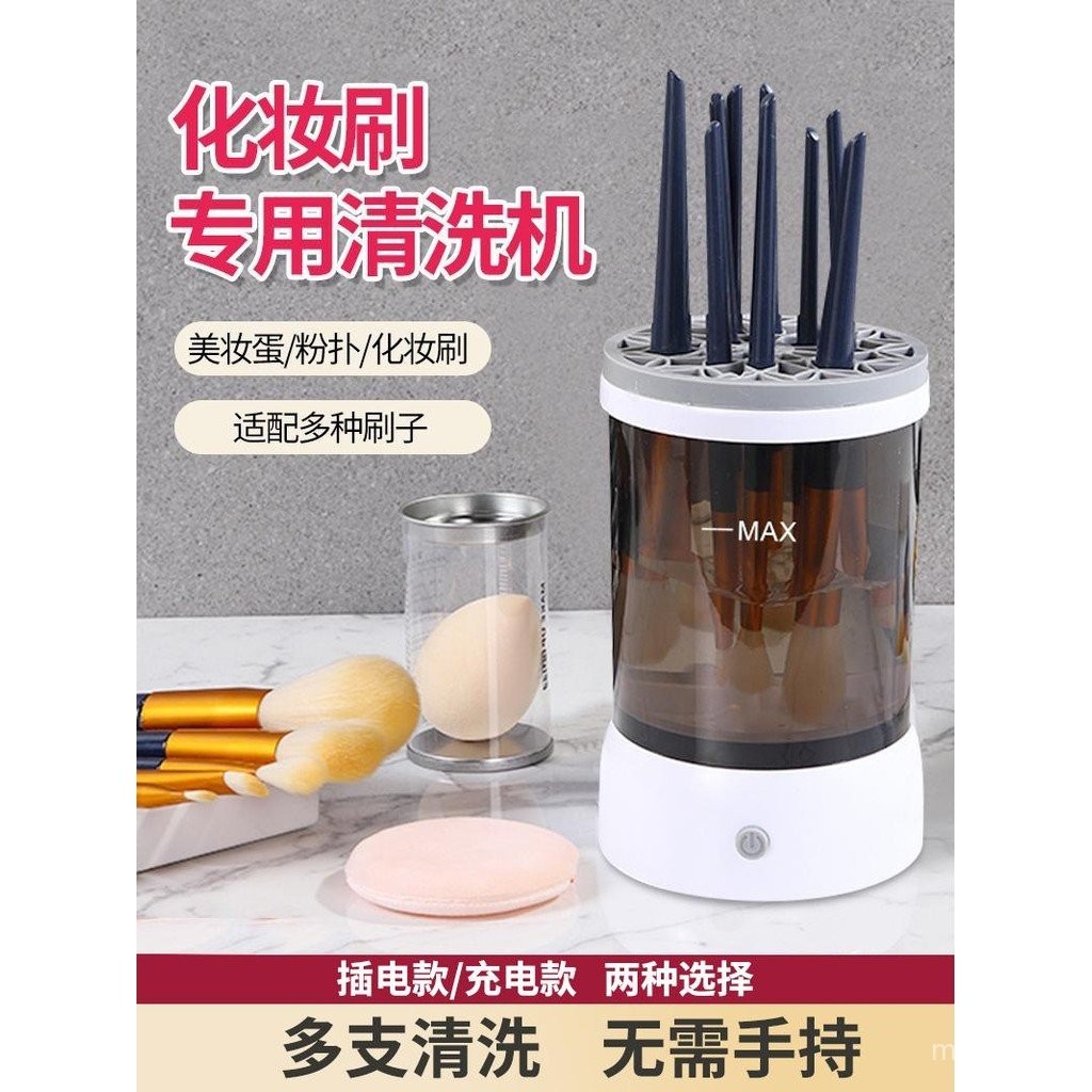 พัฟชาร์จ Vortex ไฟฟ้าความงามไข่ล้าง Flasher ทําความสะอาดอัตโนมัติ Handy เครื่องมือแปรงแต่งหน้า Lazy 