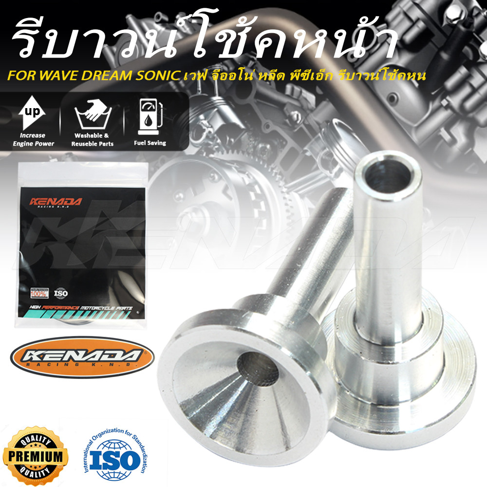 KENADA RACING รีบาวน์โช้คหน้า WAVE DREAM SONIC เวฟ จีออโน่ หลีด พีซีเอ็ก รีบาวน์โช้คหน